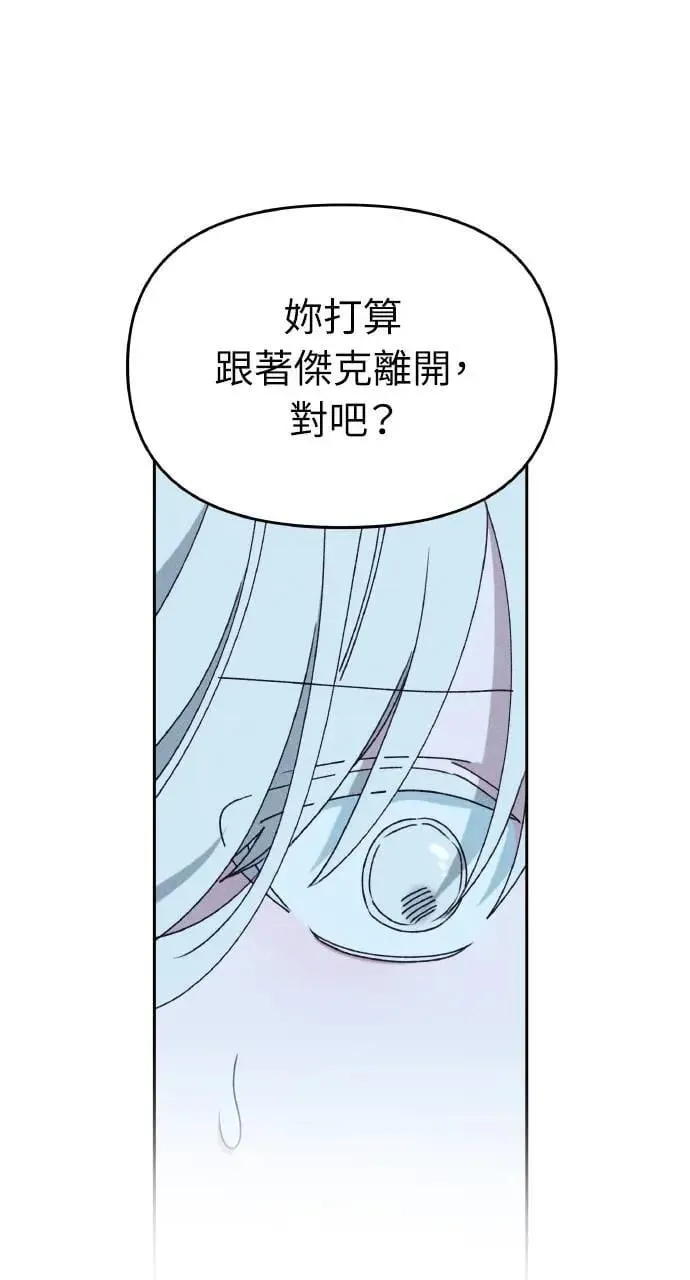 第34话 前往北方 第19页