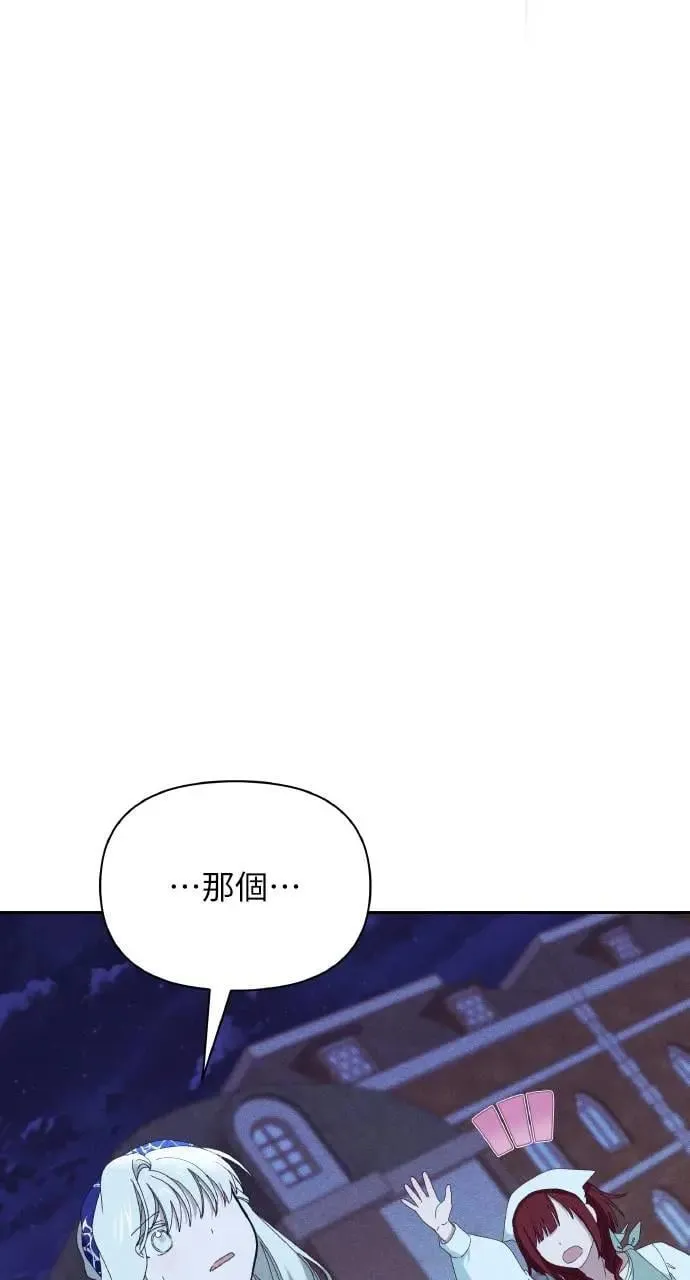 第34话 前往北方 第20页