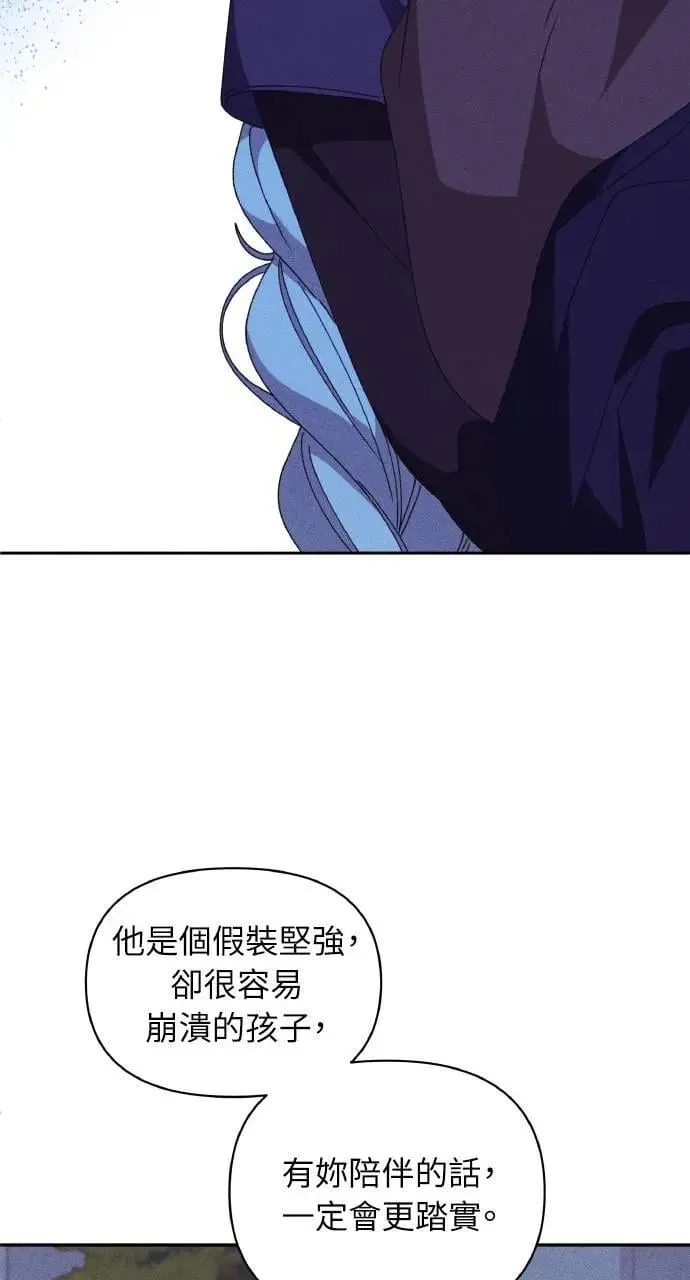 第34话 前往北方 第24页