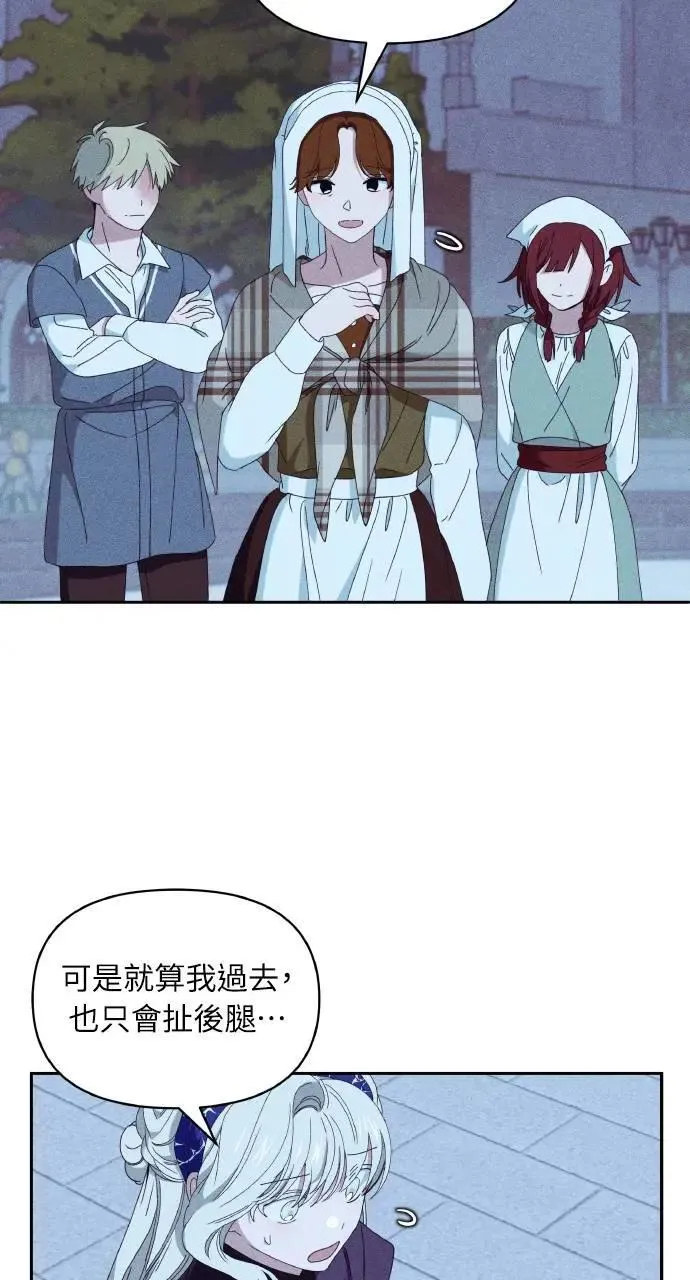 第34话 前往北方 第25页