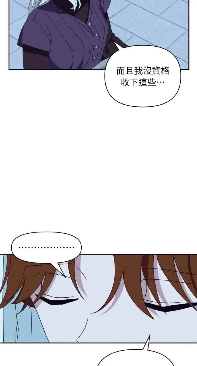 第34话 前往北方 第26页