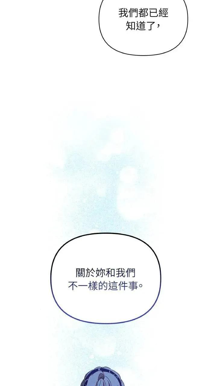 第34话 前往北方 第27页
