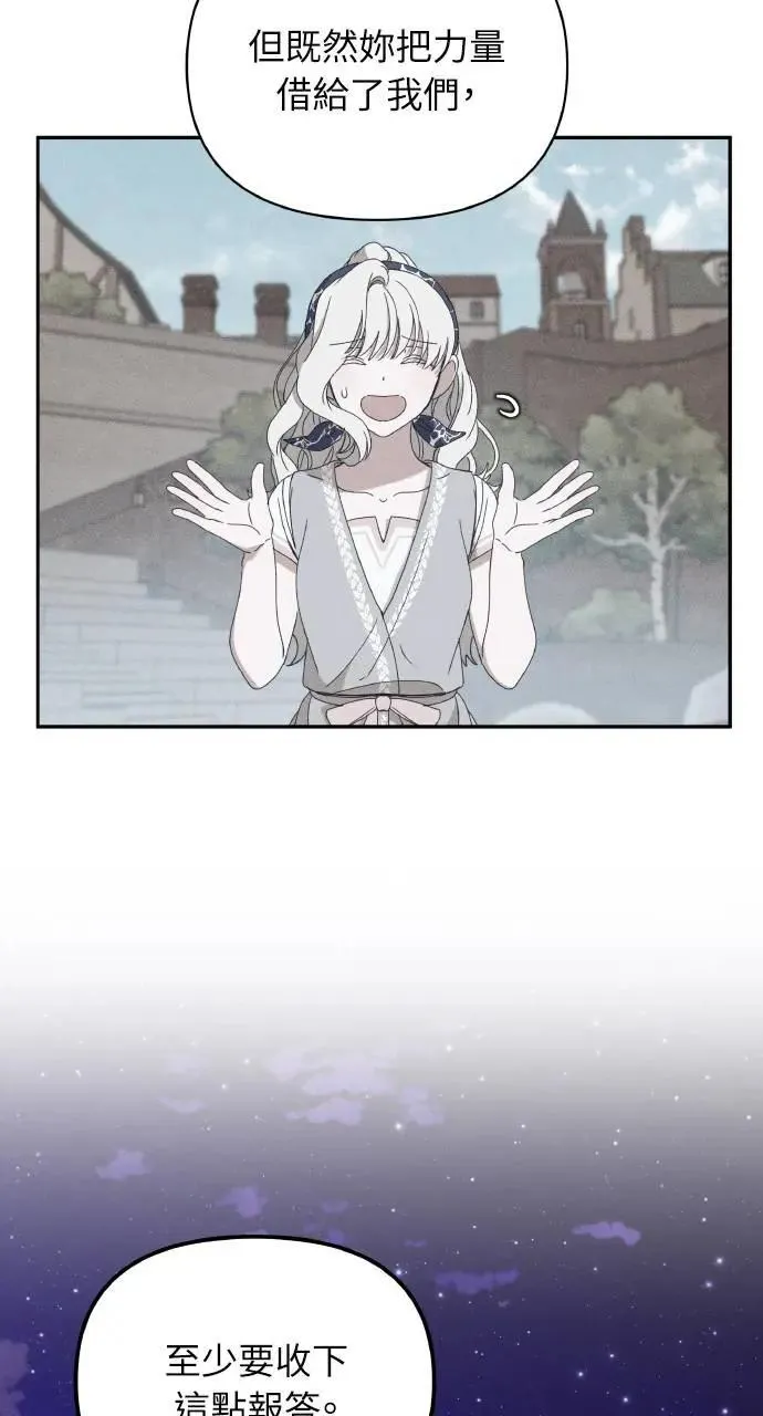 第34话 前往北方 第30页