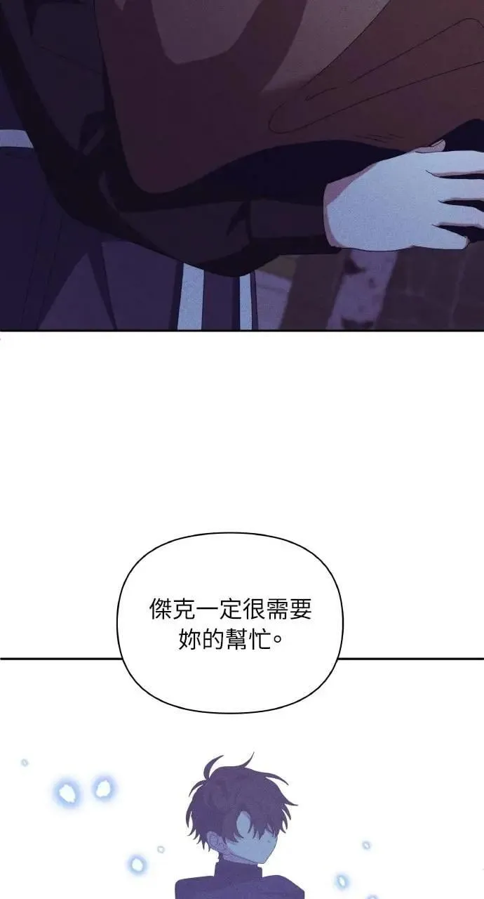 第34话 前往北方 第32页