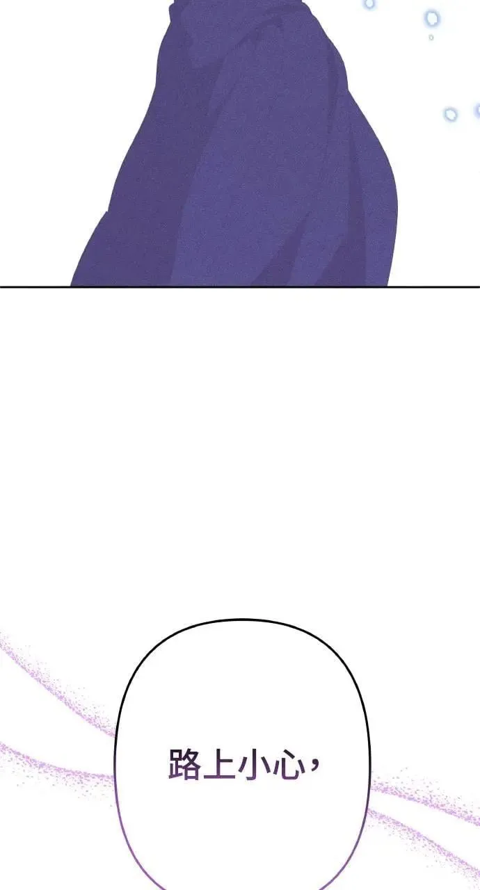 第34话 前往北方 第33页