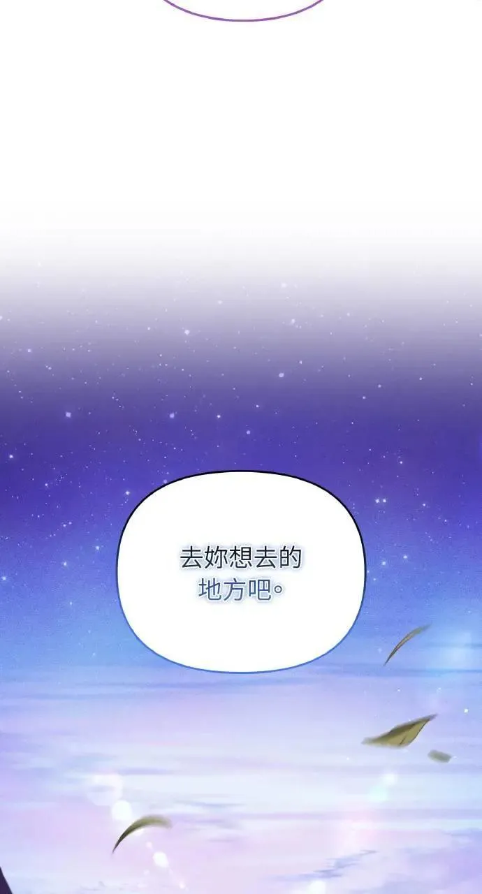 第34话 前往北方 第34页