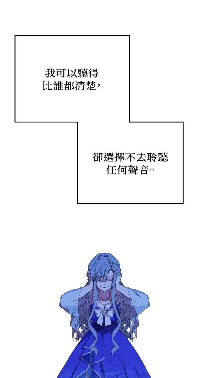 第34话 前往北方 第39页
