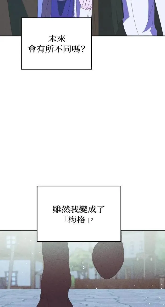 第34话 前往北方 第42页