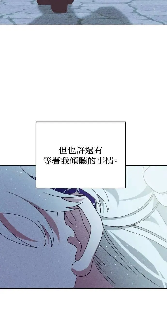 第34话 前往北方 第43页