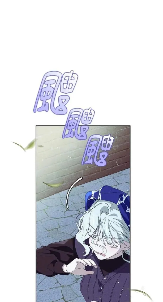 第34话 前往北方 第44页