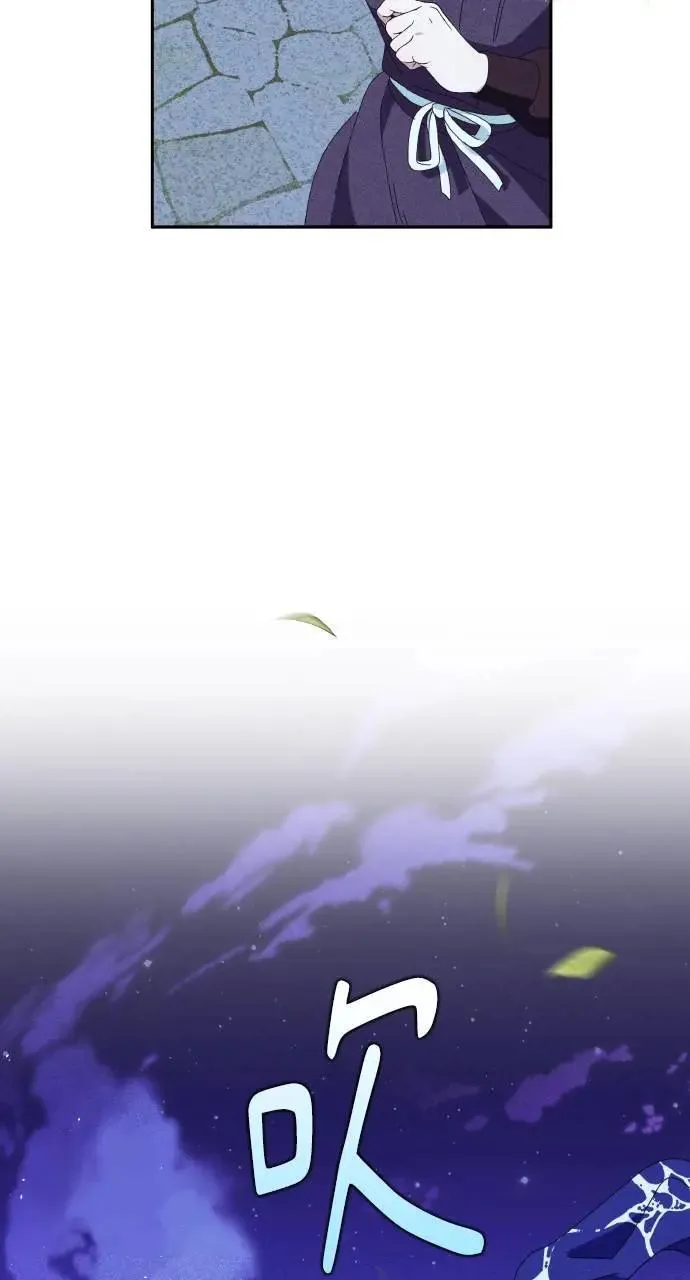 第34话 前往北方 第45页