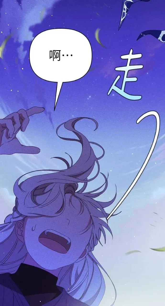 第34话 前往北方 第46页