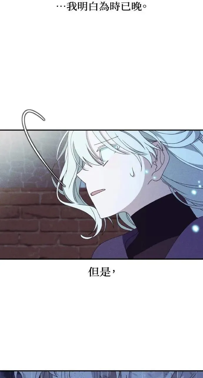 第34话 前往北方 第48页