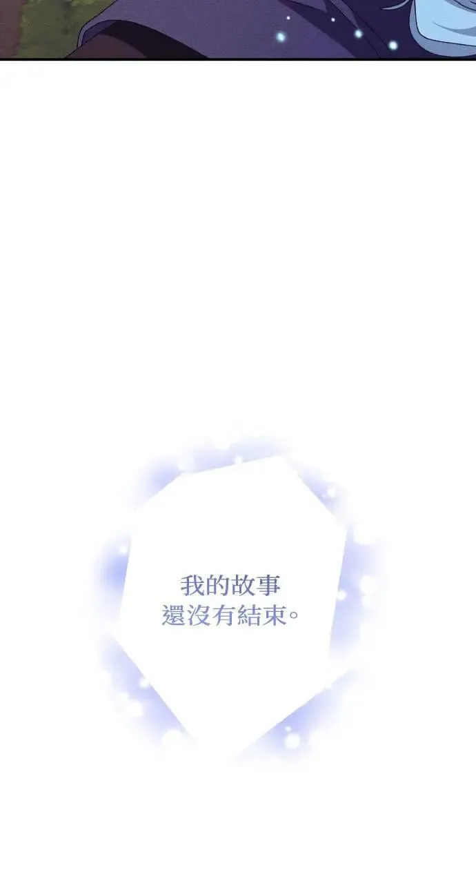 第34话 前往北方 第51页