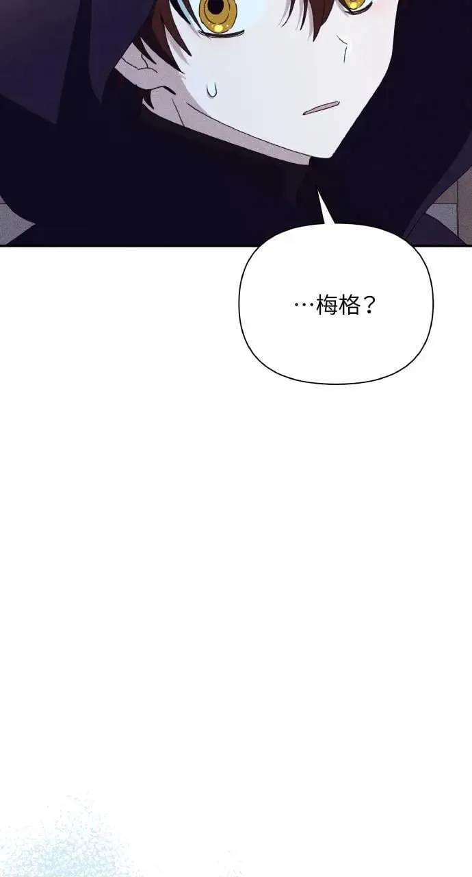 第34话 前往北方 第54页
