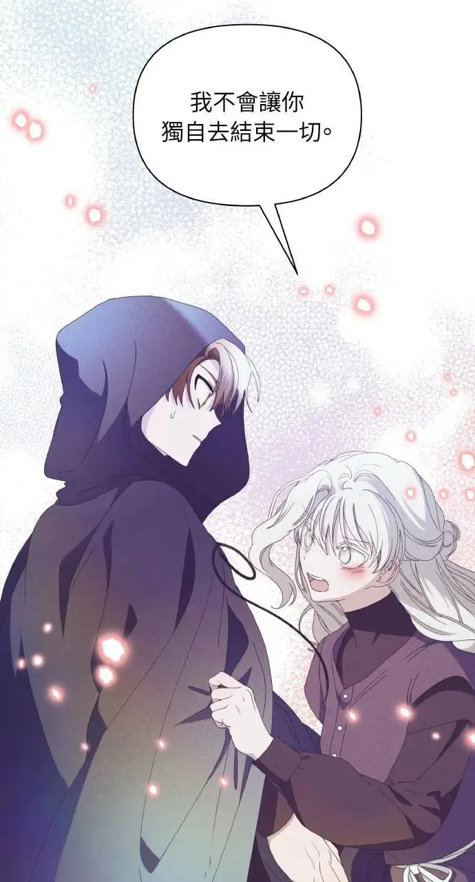第34话 前往北方 第55页