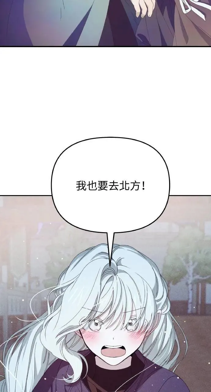 第34话 前往北方 第56页