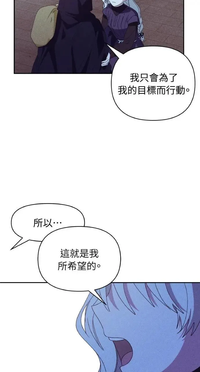 第34话 前往北方 第59页