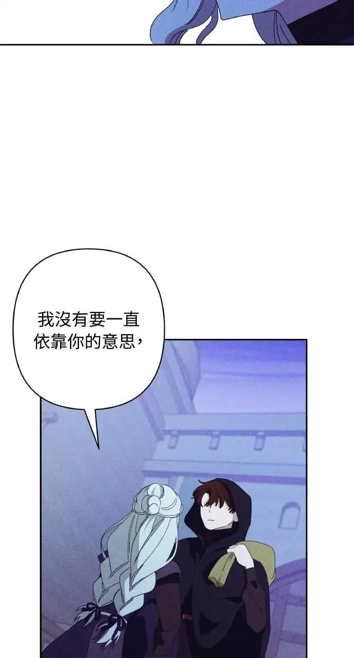 第34话 前往北方 第60页