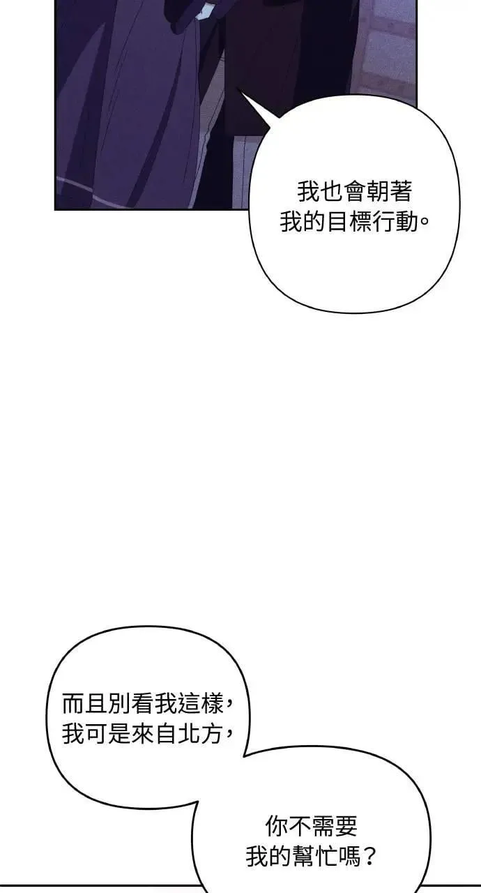 第34话 前往北方 第61页