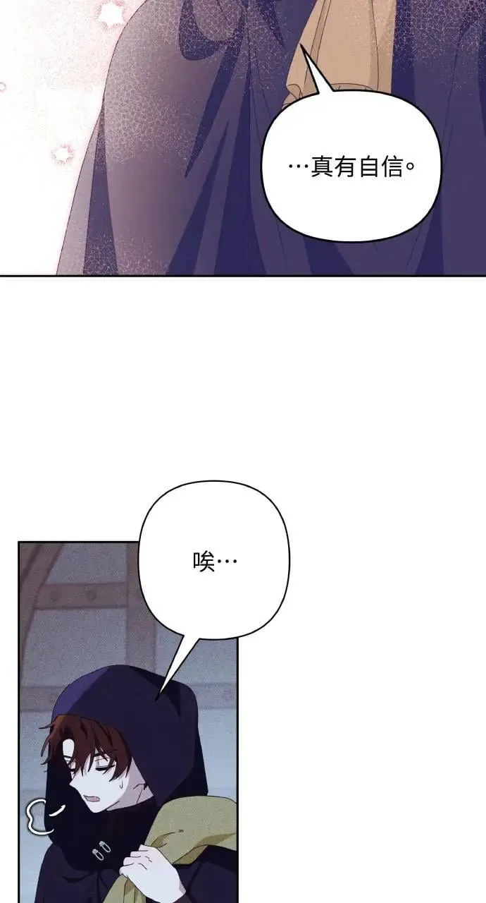 第34话 前往北方 第64页