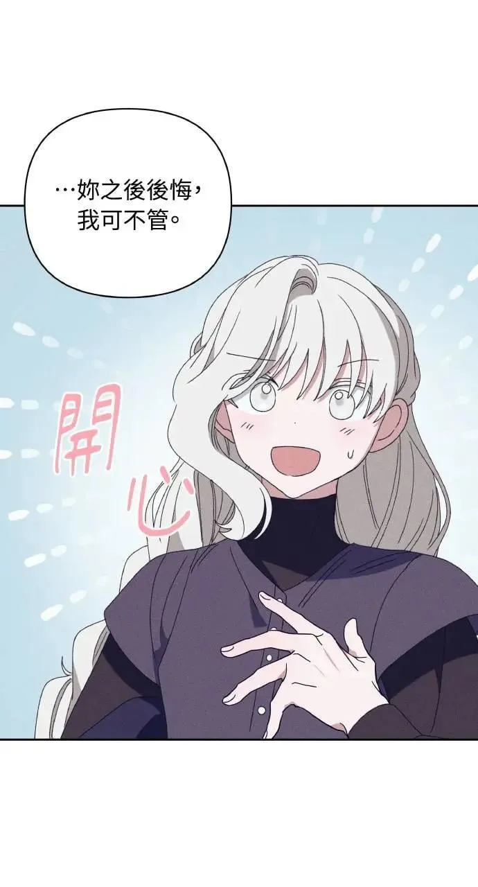 第34话 前往北方 第66页