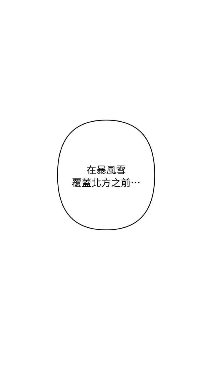 第34话 前往北方 第68页