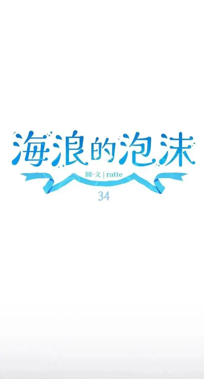 第34话 前往北方 第69页