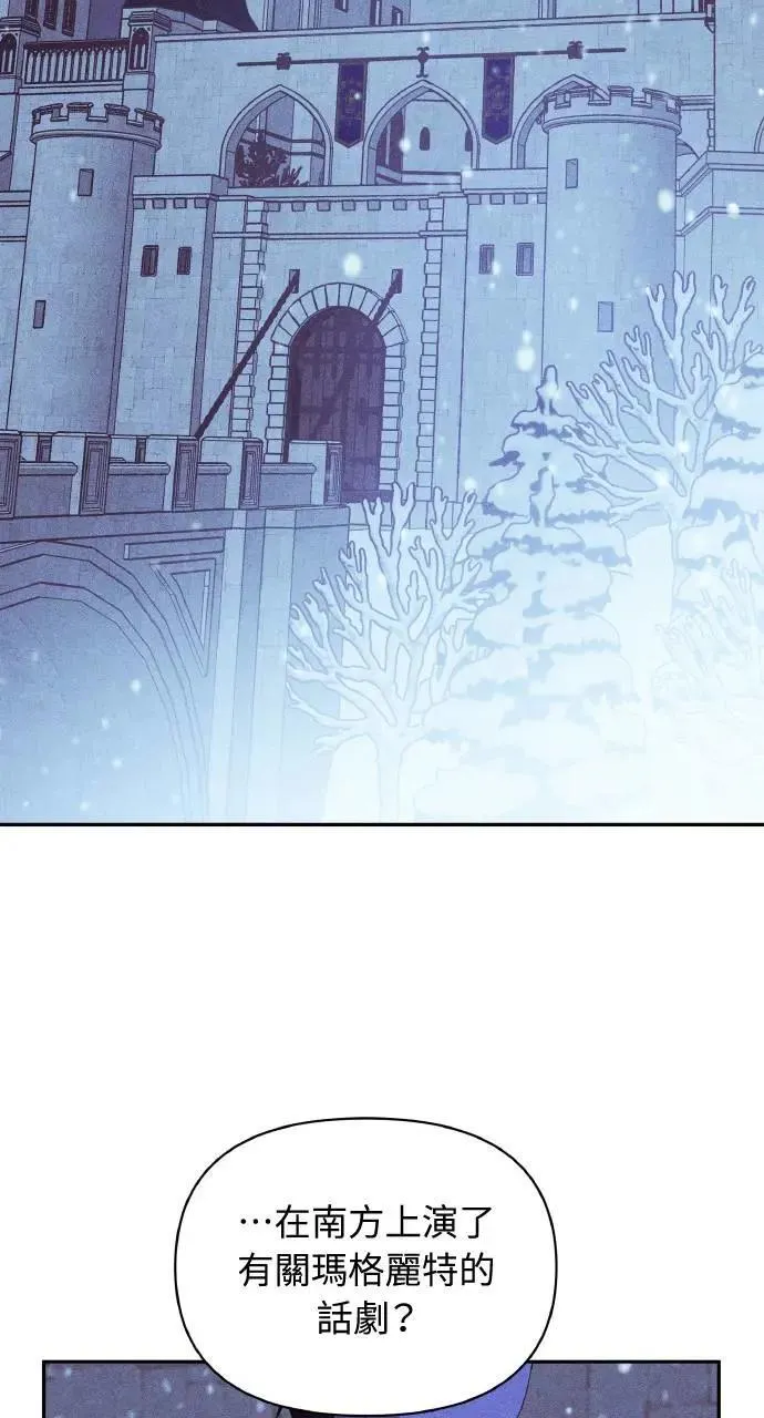 第34话 前往北方 第71页