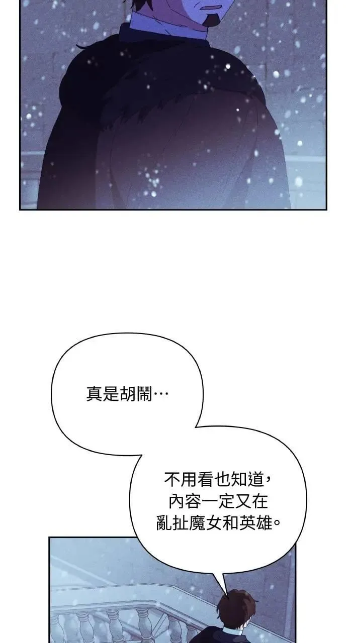 第34话 前往北方 第72页