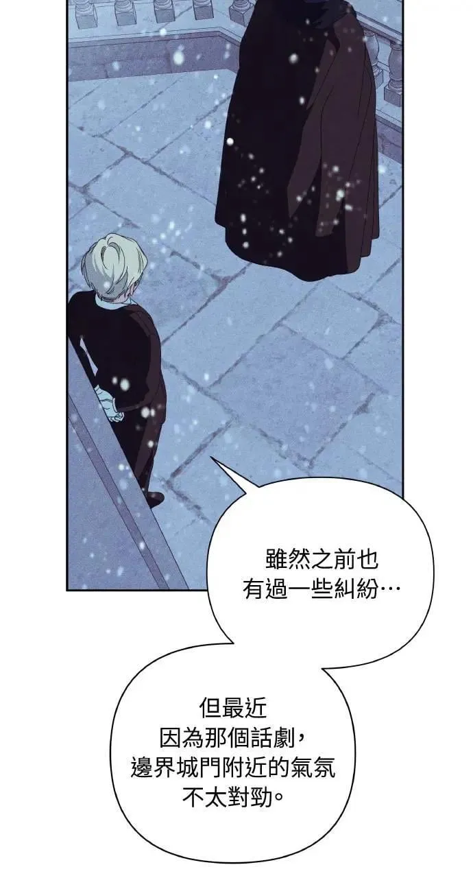 第34话 前往北方 第73页