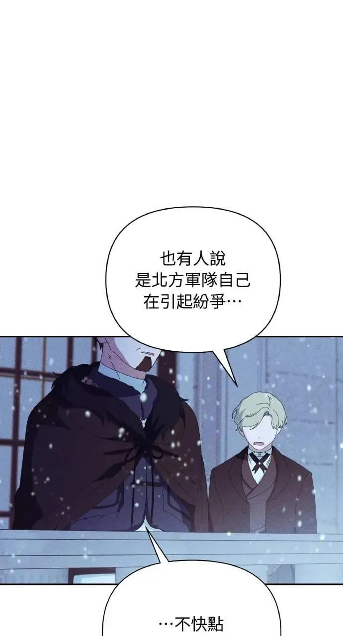 第34话 前往北方 第74页