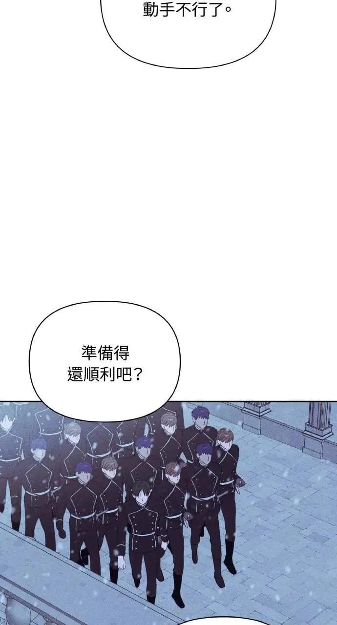 第34话 前往北方 第75页