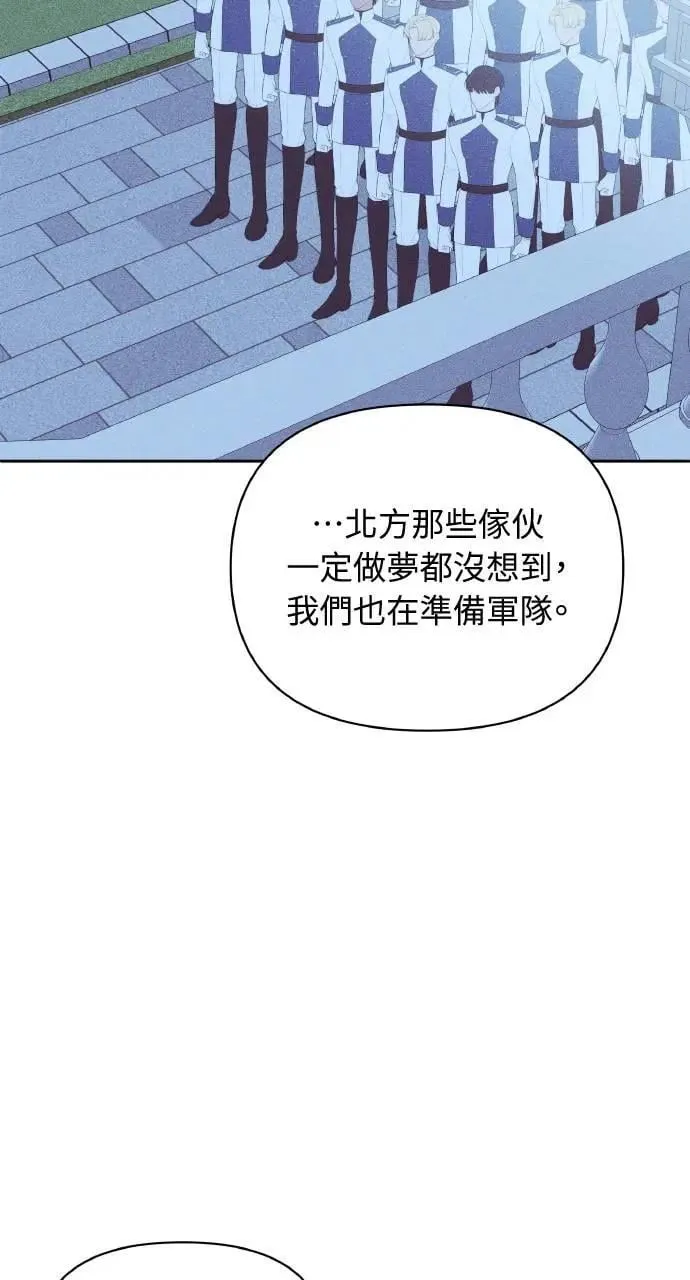 第34话 前往北方 第77页