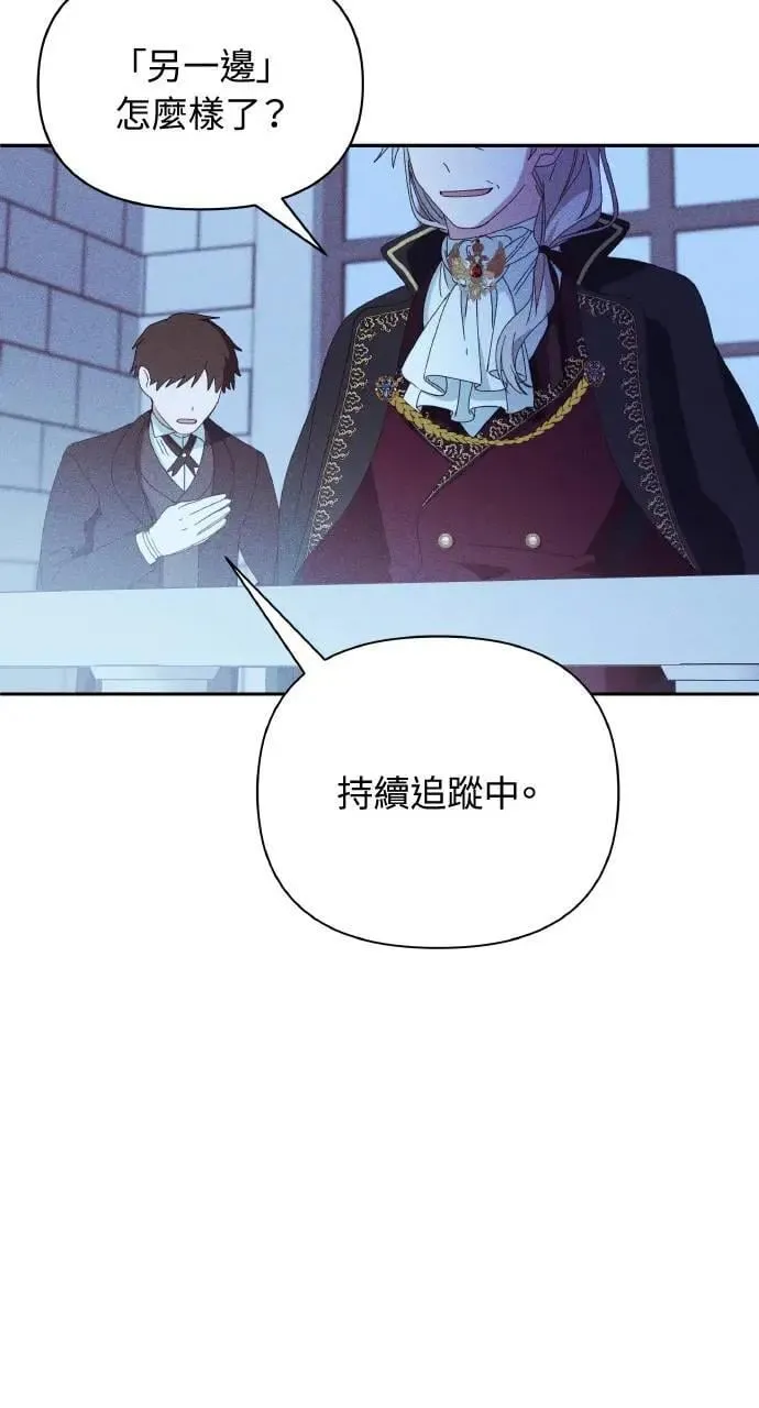 第34话 前往北方 第78页