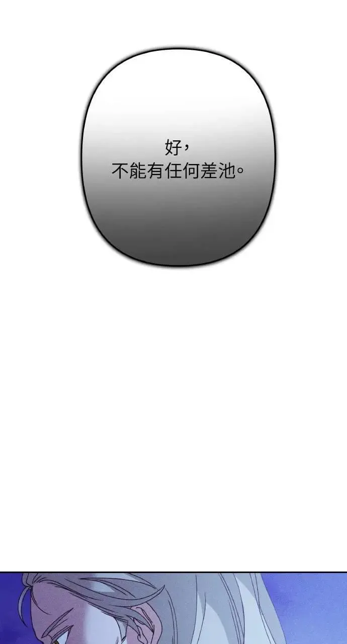 第34话 前往北方 第79页