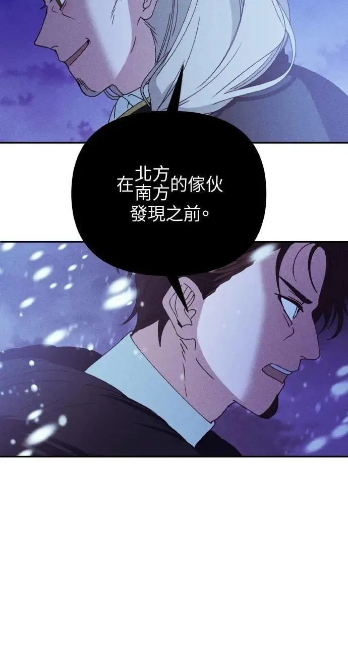 第34话 前往北方 第80页