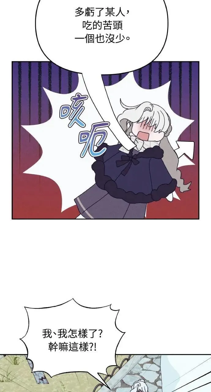 第35话 告白(1) 第6页