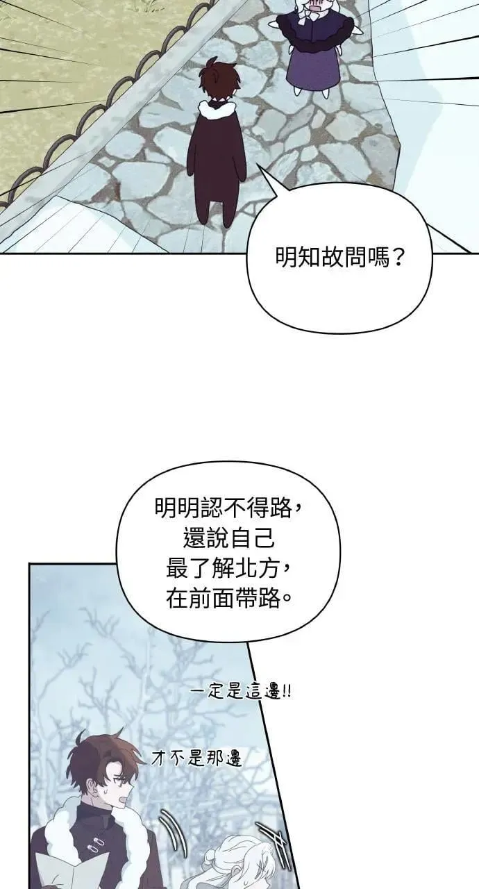 第35话 告白(1) 第7页