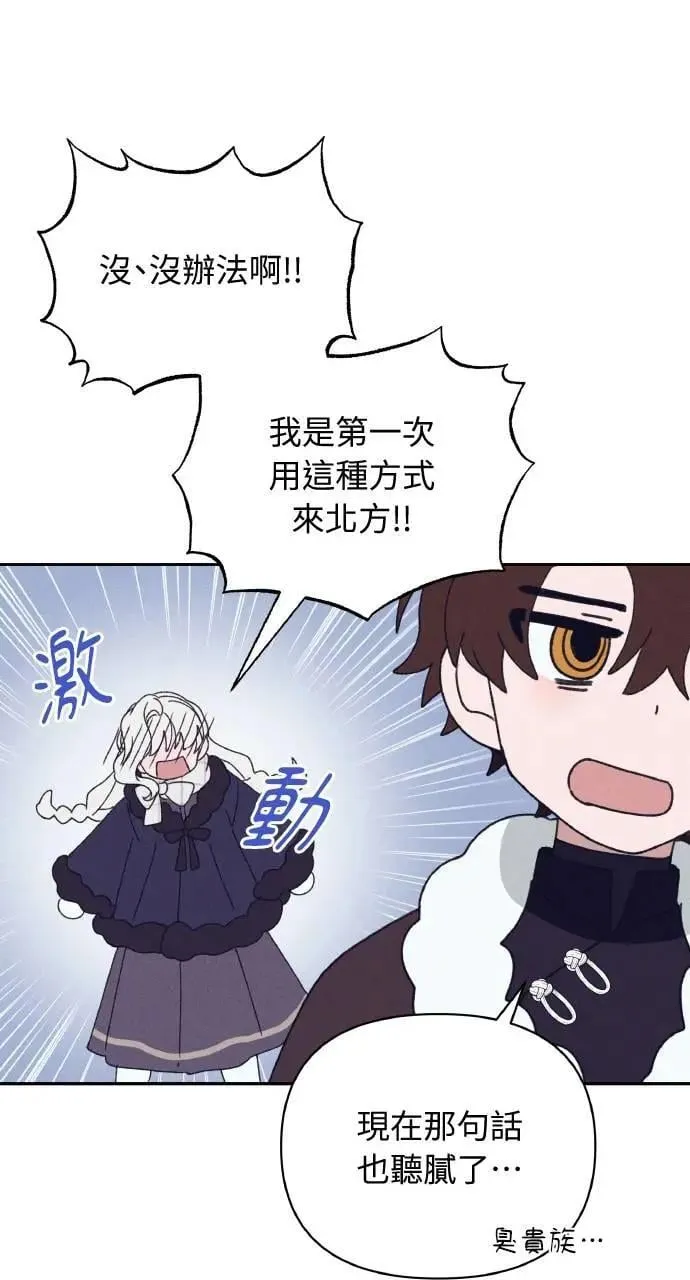 第35话 告白(1) 第10页