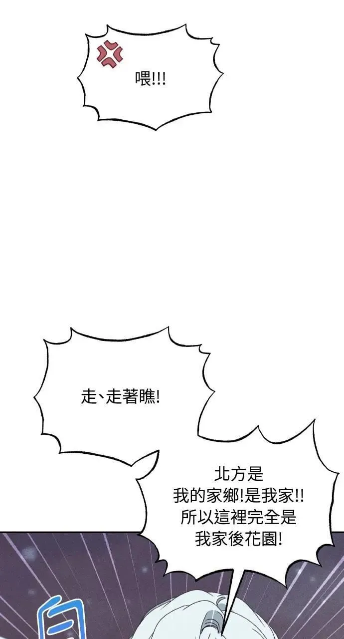 第35话 告白(1) 第11页