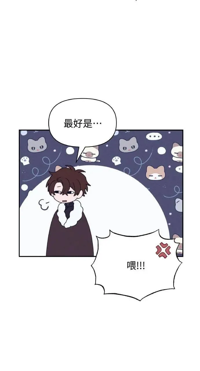 第35话 告白(1) 第13页