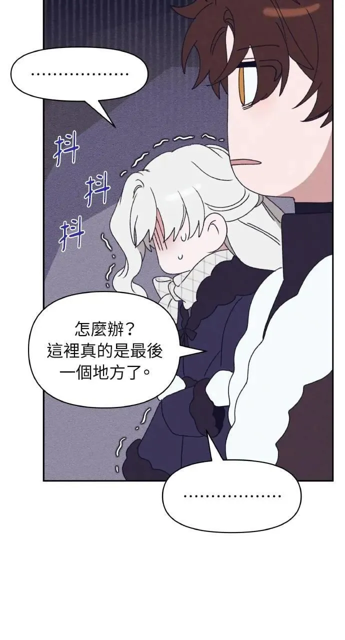第35话 告白(1) 第18页