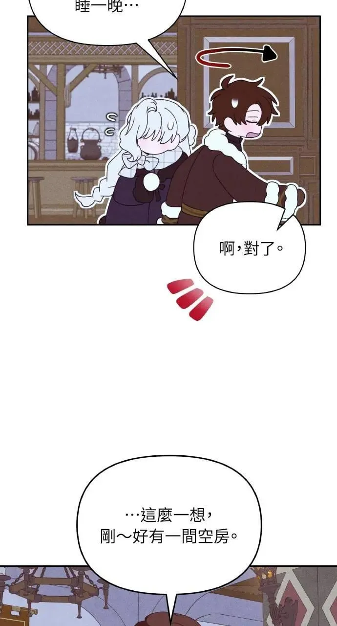 第35话 告白(1) 第20页