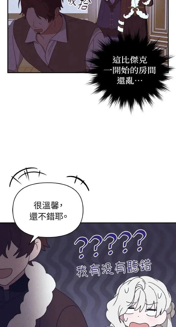 第35话 告白(1) 第25页
