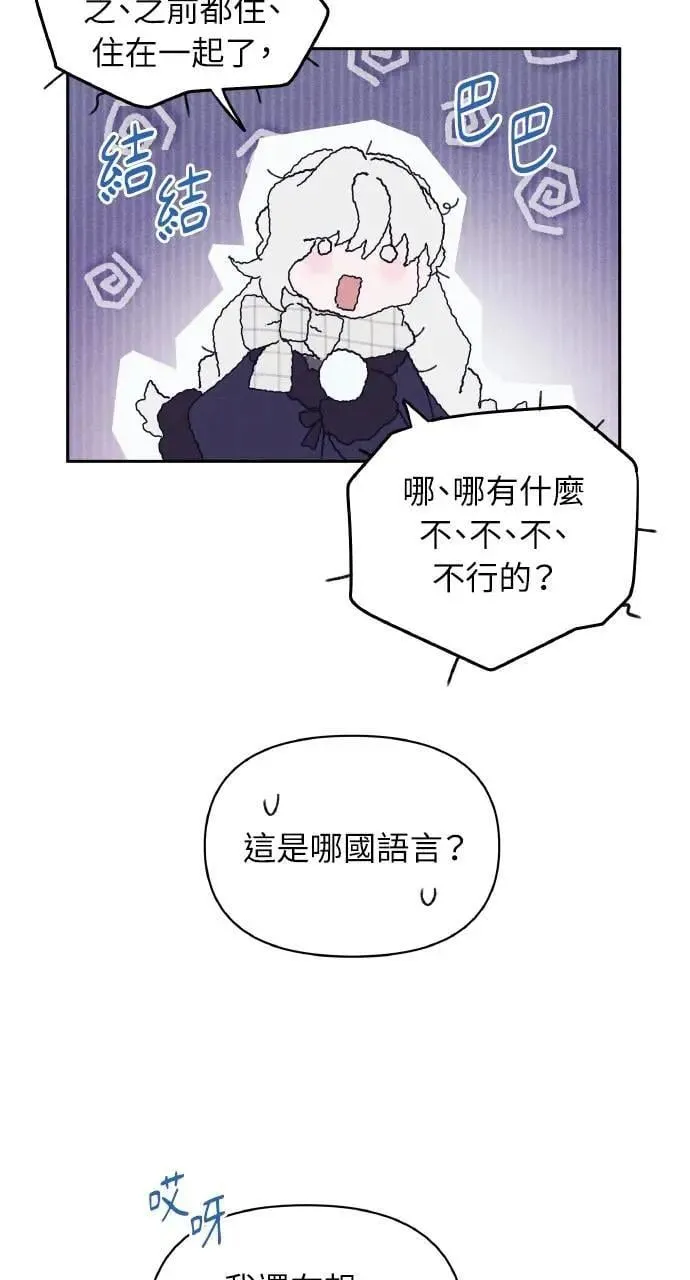 第35话 告白(1) 第32页