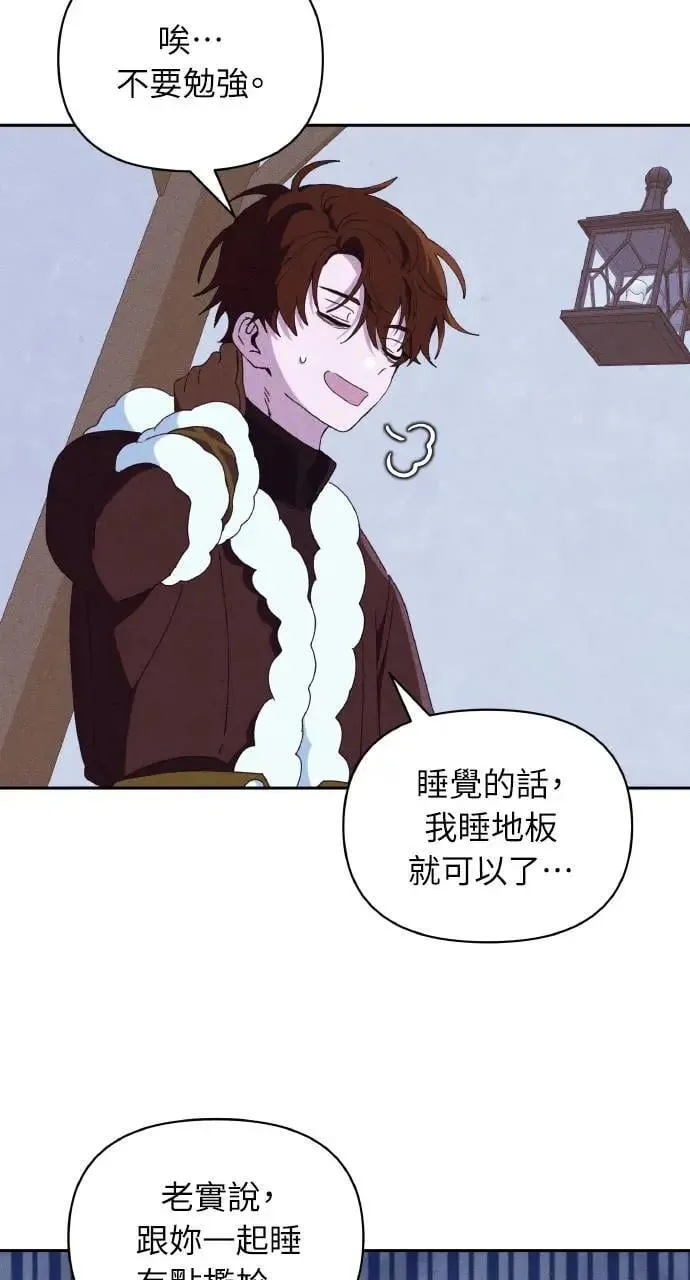 第35话 告白(1) 第34页