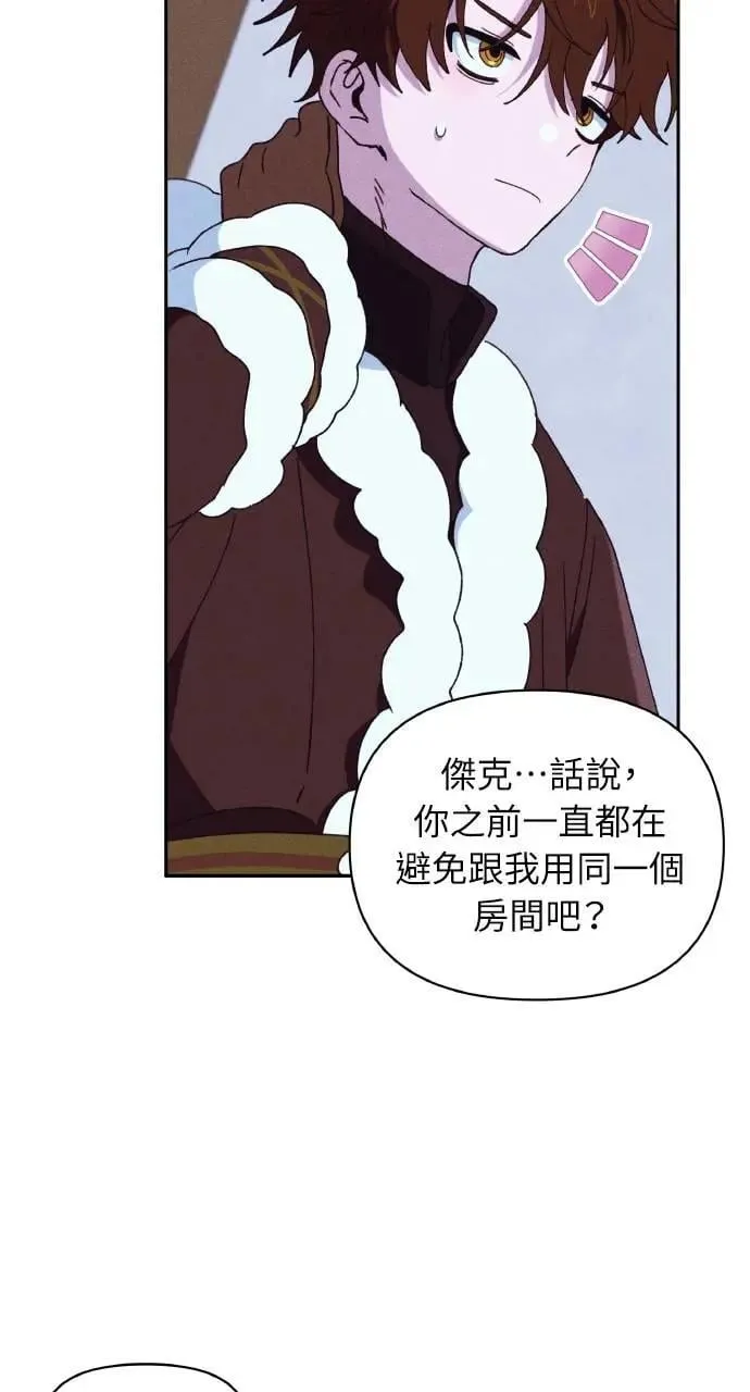 第35话 告白(1) 第36页