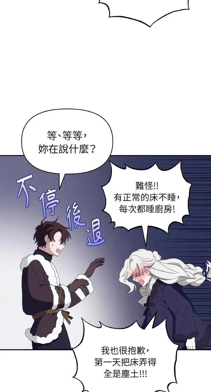 第35话 告白(1) 第39页