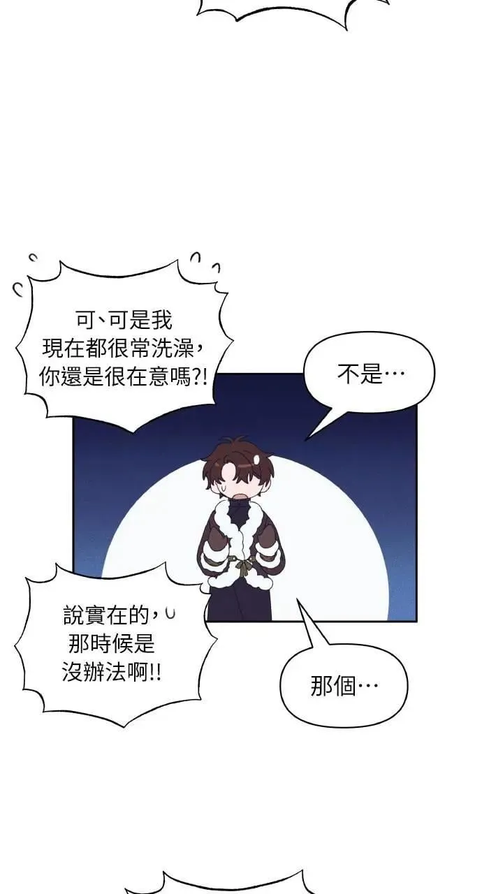 第35话 告白(1) 第40页